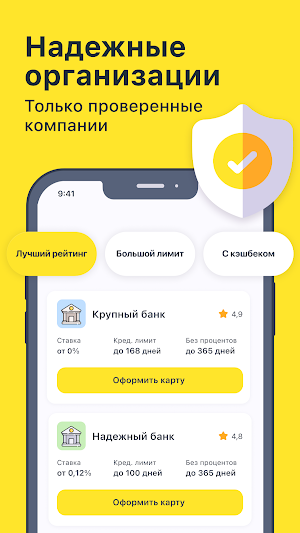 Сравни кредитные карты онлайн Screenshot 2