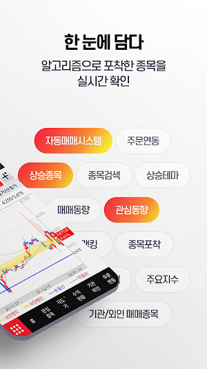 24시클럽 종목각도기 (추세 종목 제공) Screenshot 1