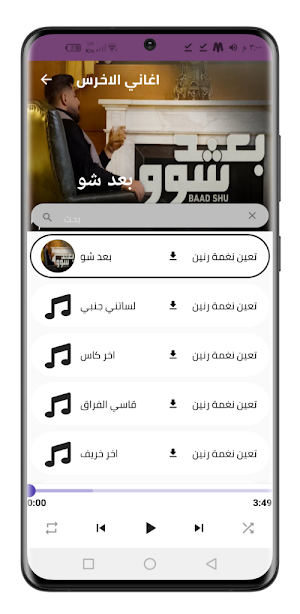 اغاني الاخرس 2022 بدون نت Screenshot 2