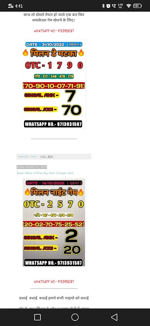 Satta Lucky Number Screenshot 2
