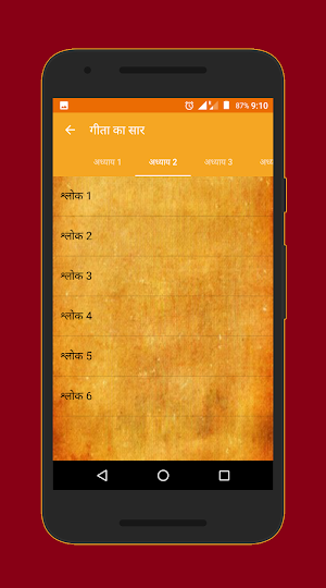 Bhagavad Gita in Hindi Screenshot 0