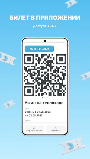 Nevatrip Screenshot 1
