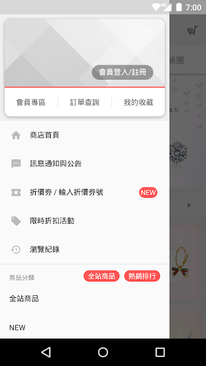 AchiCat專櫃飾品 Screenshot 1