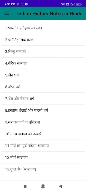 Indian History Notes in Hindi Screenshot 0