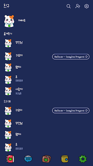 카카오톡 테마 - 에비츄_에비츄맨 등장이츄 Screenshot 1