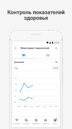 Неболит Screenshot 2