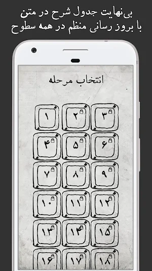 جدول بی نهایت - شرح در متن Screenshot 3