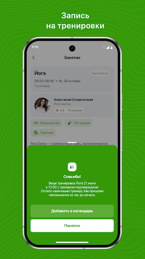 NEWFit App Screenshot 3