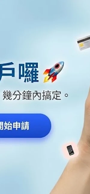 彰化六信線上開戶APP Screenshot 1