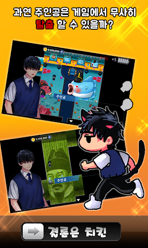 결론은치킨 Screenshot 3
