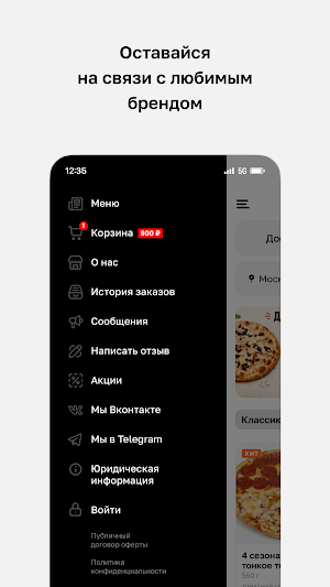 Славио Пицца Screenshot 3