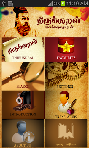 Thirukkural by CICT Screenshot 1