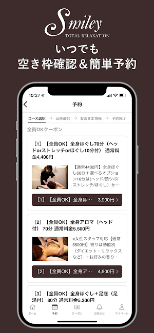 Smiley（スマイリー） Screenshot 2