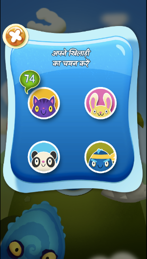 Feed the Monster (Hindi) Screenshot 3