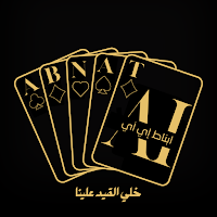 ابناط إي آي حاسبة | ABNAT AI
