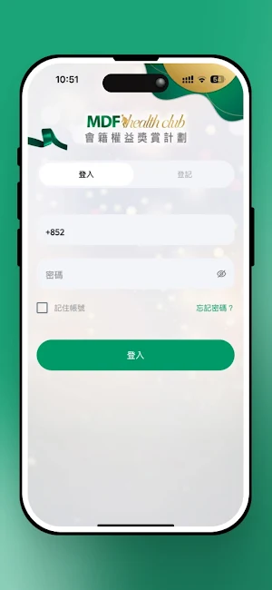 MDF HealthClub Screenshot 0