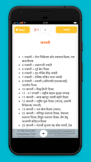 महत्वपूर्ण दिवस - Special Days Screenshot 2