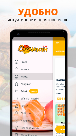 Суши Султан | Казань Screenshot 1