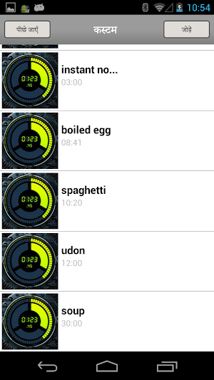 Energy Timer(Hindi/English) Screenshot 3