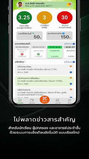 Stb Smart School Screenshot 3