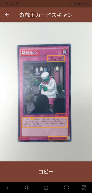 Yu-Gi-Oh Card Scan_App Screenshot 1