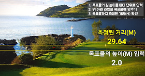 골프거리측정 (거리측정기) Screenshot 0
