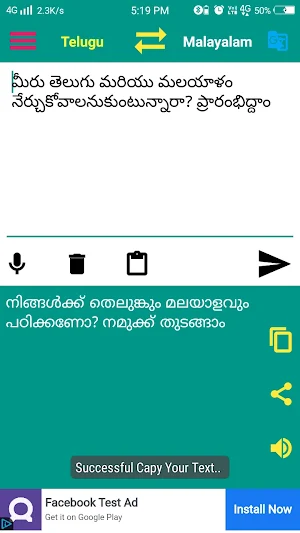 Malayalam to Telugu Translator Screenshot 3