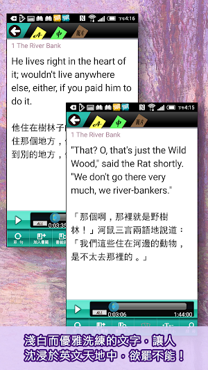 Classic Reader 柳林風聲 Screenshot 1