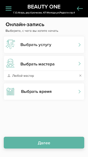 Beauty One Screenshot 2