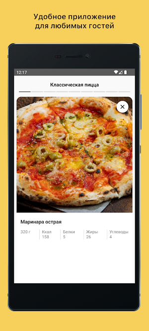 60sec_to_Pizza|Новая Усмань Screenshot 3