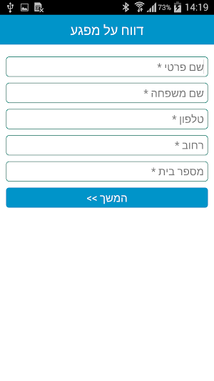 צור הדסה - הפנינה בהרי יהודה Screenshot 2