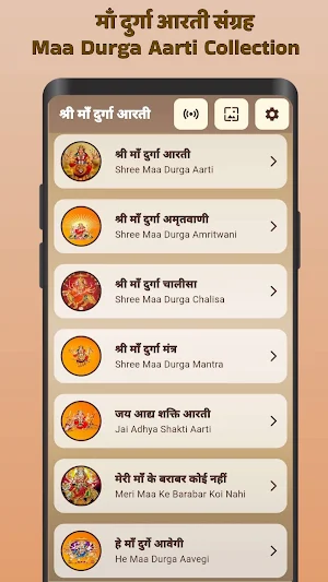 माँ दुर्गा आरती - Durga Aarti Screenshot 1