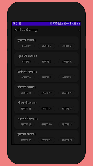 Shree Swami Samarth-श्री स्वामी समर्थ-Jap counter Screenshot 1