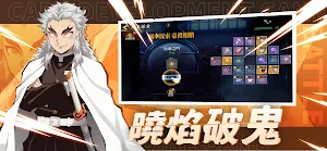 日之呼吸-炎之刃 Screenshot 2