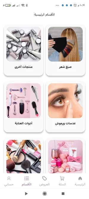 Crystal brand-كريستال براند Screenshot 1