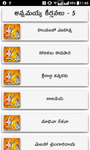 Annamayya Keertanalu Screenshot 1