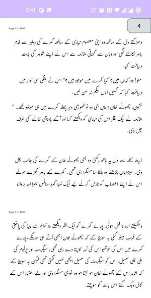 Taqazae Muhabat Romantic Novel Screenshot 0