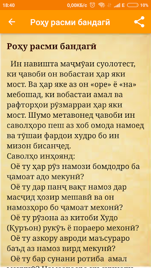 Иҷобати дуоҳо дар кушоиши корҳо Screenshot 0