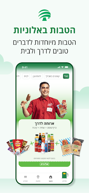 דור אלון Screenshot 2