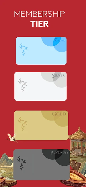 HE CHENG TIAN XIA Screenshot 1