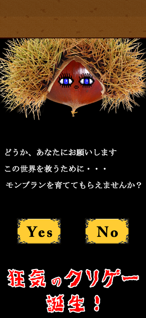 Breed MontBlanc Screenshot 0