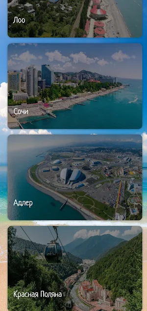 Краснодарский край Screenshot 0