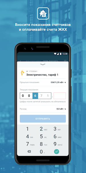 Базис Screenshot 3