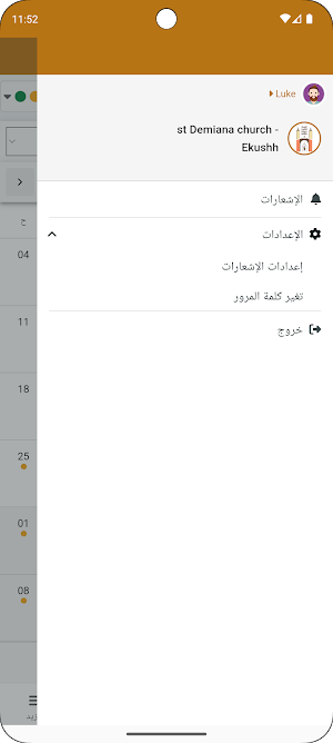 كنيسة الشهيدة دميانة بالكشح Screenshot 3