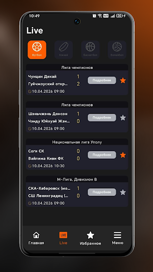 Winline — Будь в Игре Screenshot 1