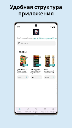 Ramazan Service Screenshot 1