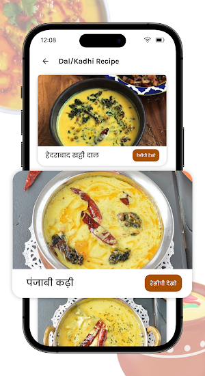 Dal Kadhi Recipes in Hindi Screenshot 1
