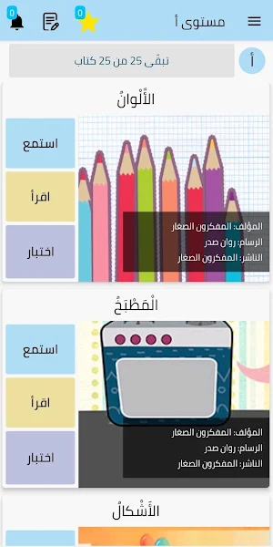 IReadArabic Screenshot 1