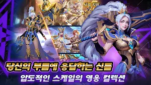 라그나 소울 Screenshot 3