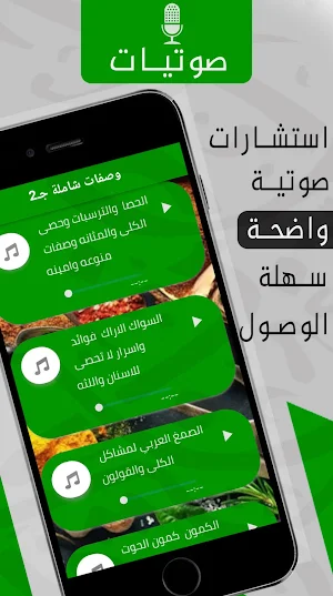الطب البديل : طب الأعشاب Screenshot 2
